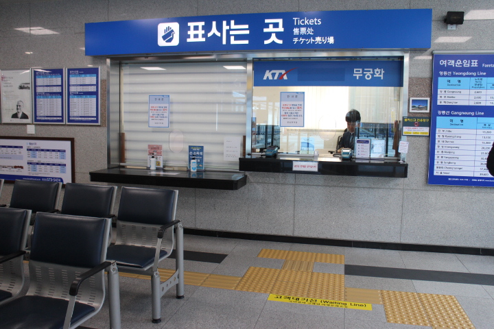 정동진역 맞이방 매표창구 한쪽에 턱을 낮춰 휠체어를 사용하는 장애인을 배려했으며, 시각장애인을 위한 점자블록도 설치돼 있다.ⓒ박종태