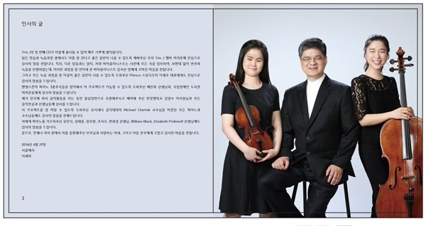 이재혁 김민주 김지선 트리오 CD. ⓒ이복남 