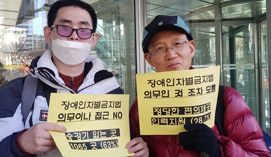 서 씨를 포함한 총 51명의 장애인은 30일 보건복지부 장관 및 15개 지자체장을 상대로 국가인권위원회에 ‘행정복지센터 장애인 편의 미제공’ 진정서를 제출했다. 기자회견 모습.ⓒ에이블뉴스