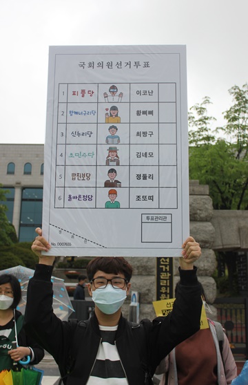 경기도 과천 중앙선거관리위원회 앞에서 ‘그림투표용지를 제작하라’ 피켓을 든 기자회견 참석자.ⓒ에이블뉴스 