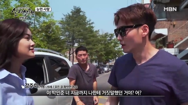 박민준의 가짜 실명을 눈치 챈 강주희. ⓒMBN 