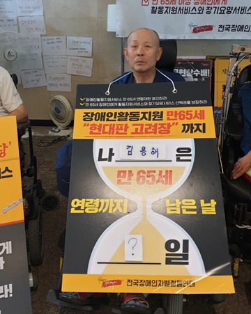 서울 충정로 국민연금공단 사옥 1층 로비를 점거, 만 65세 연령제한 폐지를 위한 릴레이 단식농성에 참여한 김용해 씨.ⓒ에이블뉴스
