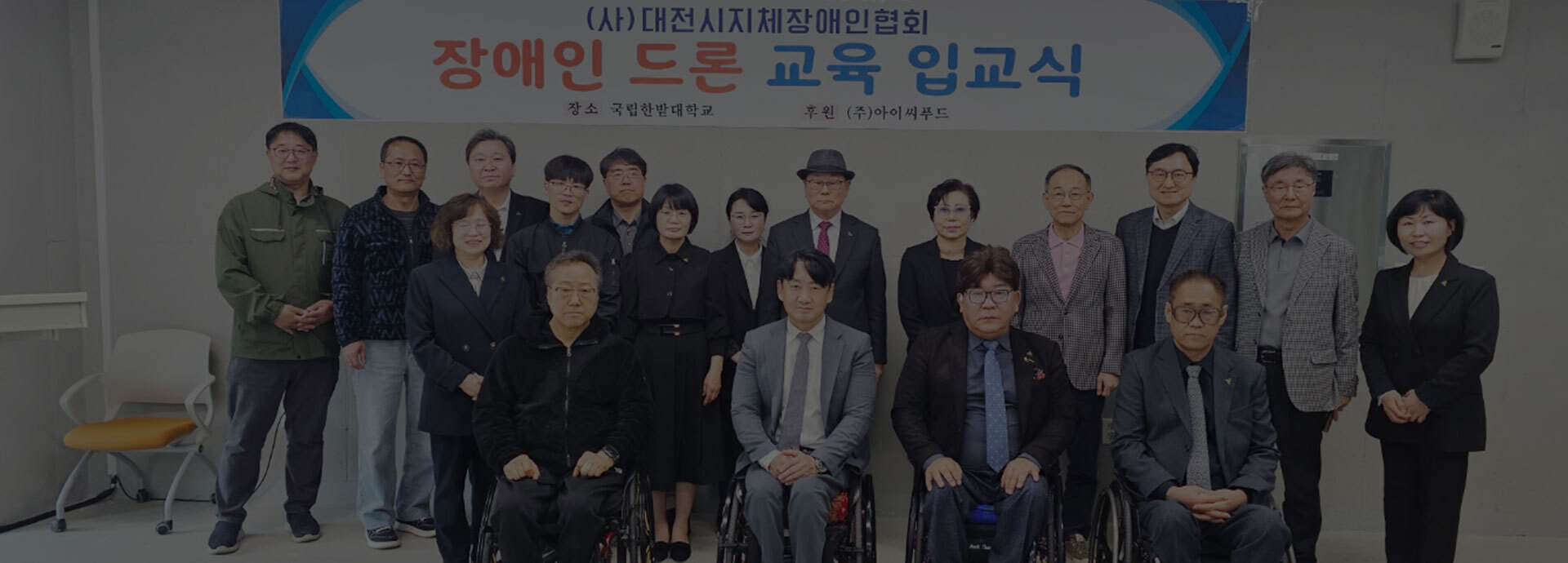 대전시지체장애인협회 기능대회 사진