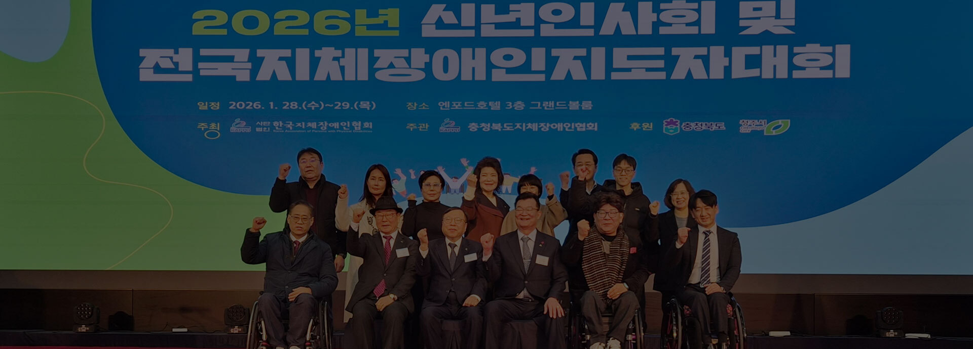 대전시지체장애인협회 체육대회 사진